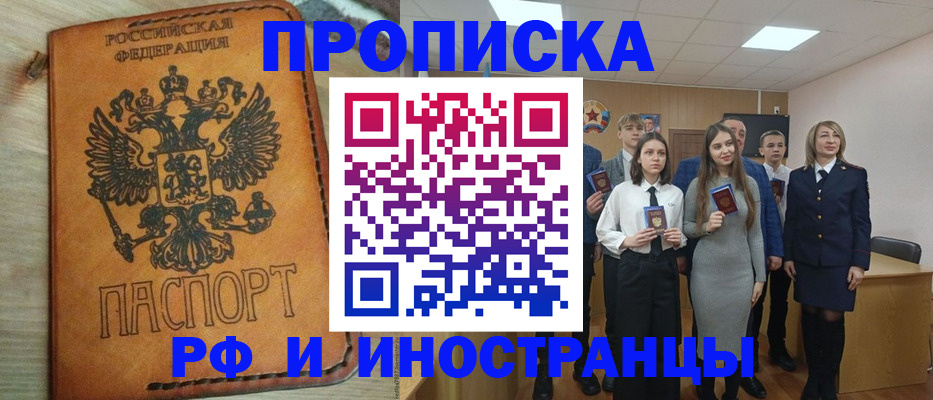 прописка для военкомата в Ярцево