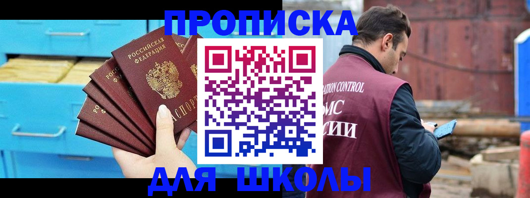 где прописаться в Ярцево