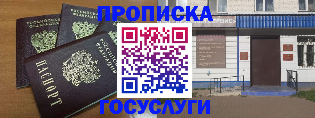 регистрация в Ярцево