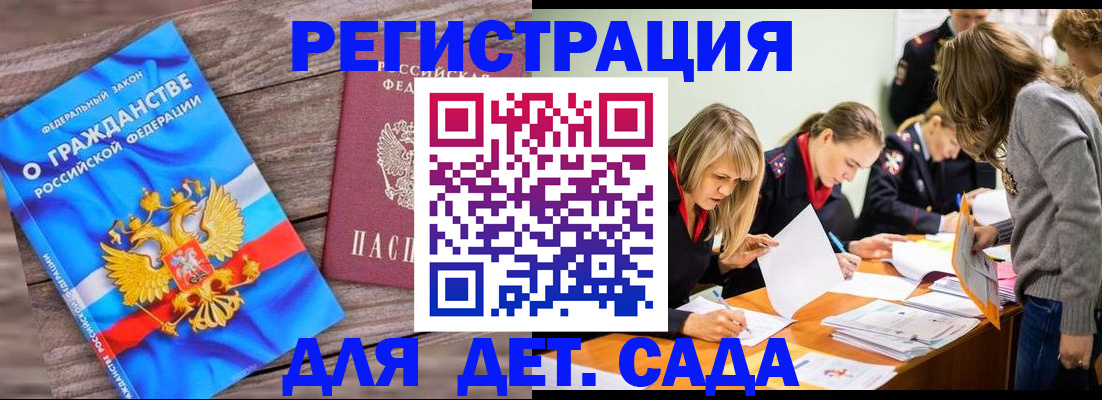 временная регистрация госуслуги в Ярцево
