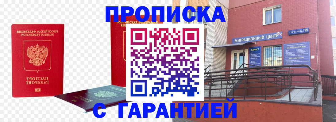 где прописаться в Ярцево