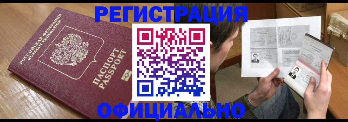 прописка паспорт в Ярцево